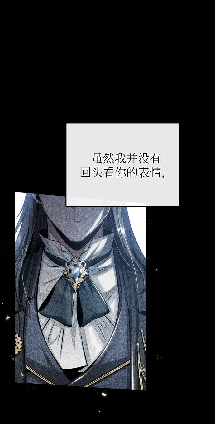 《魔法学院的伪装教师》第23话图9