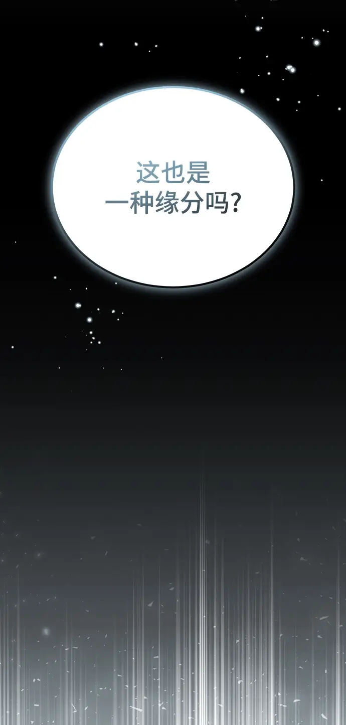 《魔法学院的伪装教师》[第24话] 打赌图15