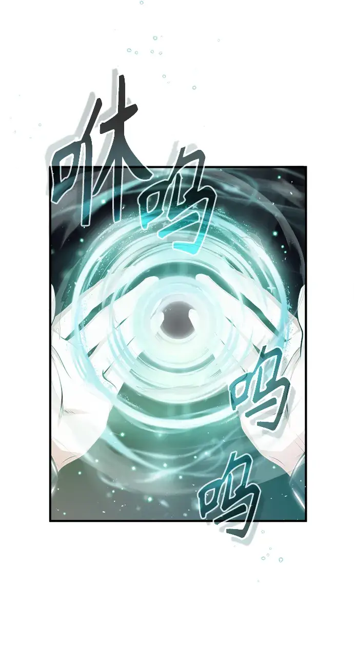 《魔法学院的伪装教师》[第24话] 打赌图20