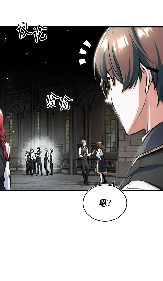 《魔法学院的伪装教师》[第24话] 打赌图24