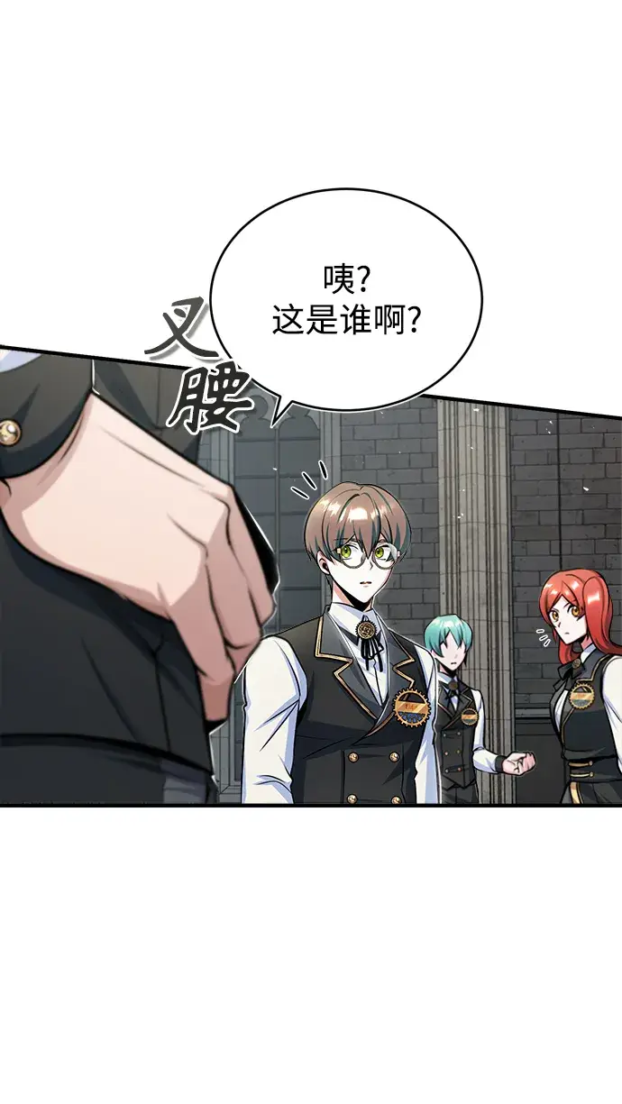 《魔法学院的伪装教师》[第24话] 打赌图26