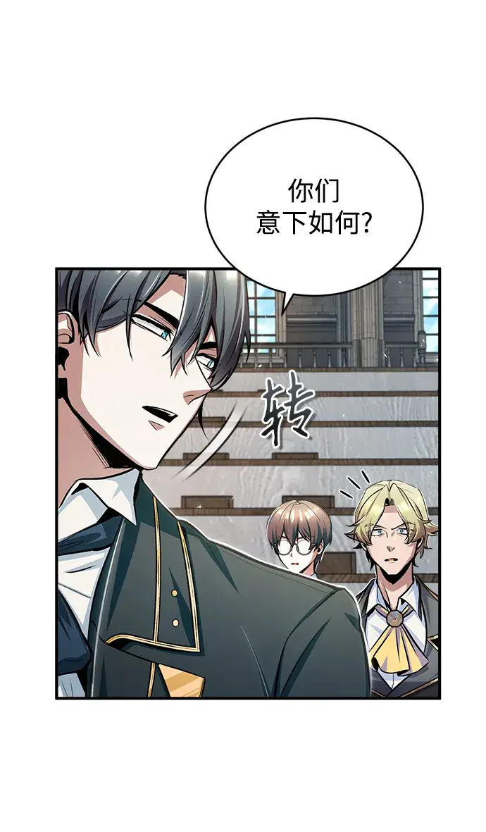 《魔法学院的伪装教师》[第24话] 打赌图55