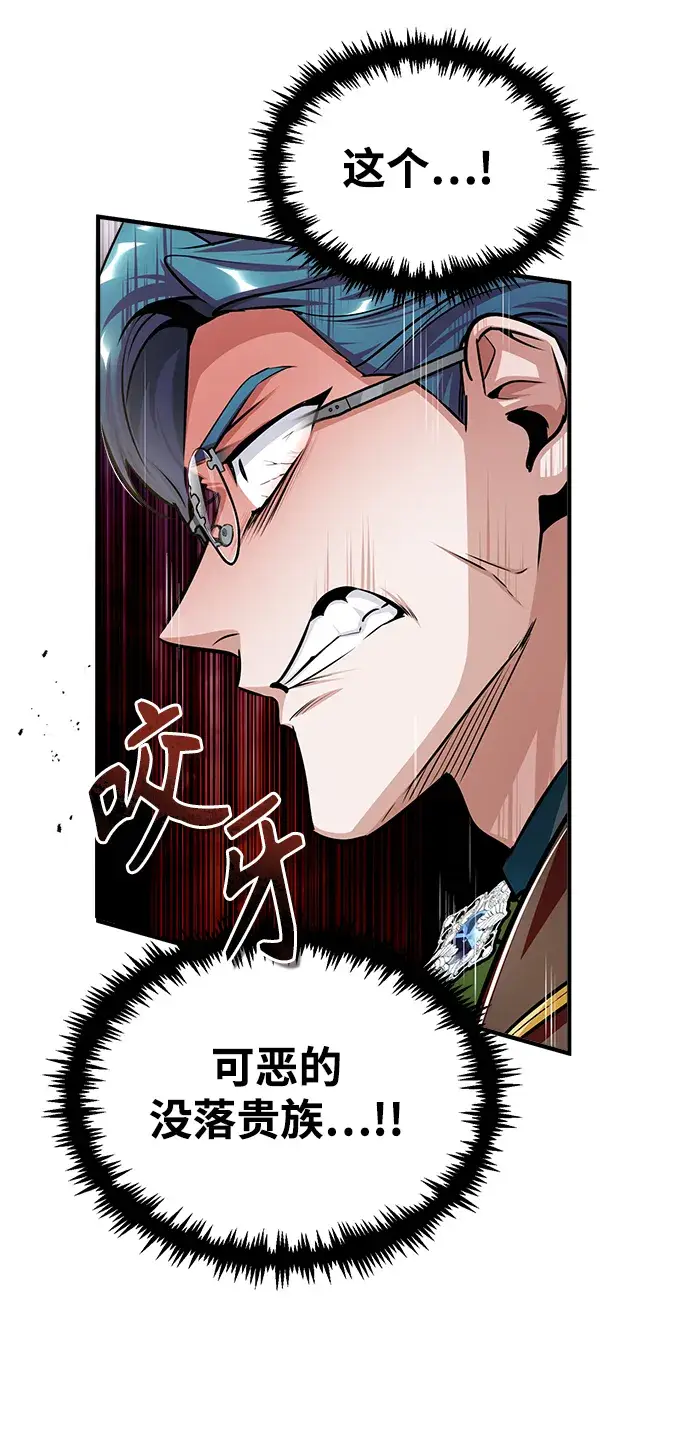 《魔法学院的伪装教师》[第24话] 打赌图70