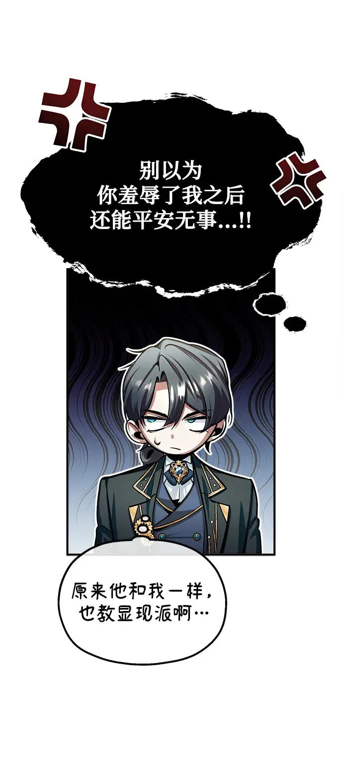 《魔法学院的伪装教师》[第24话] 打赌图71