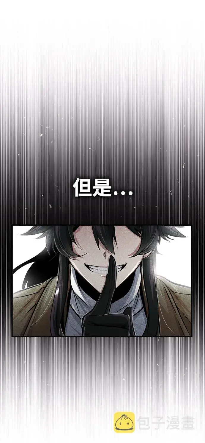 《魔法学院的伪装教师》[第24话] 打赌图79