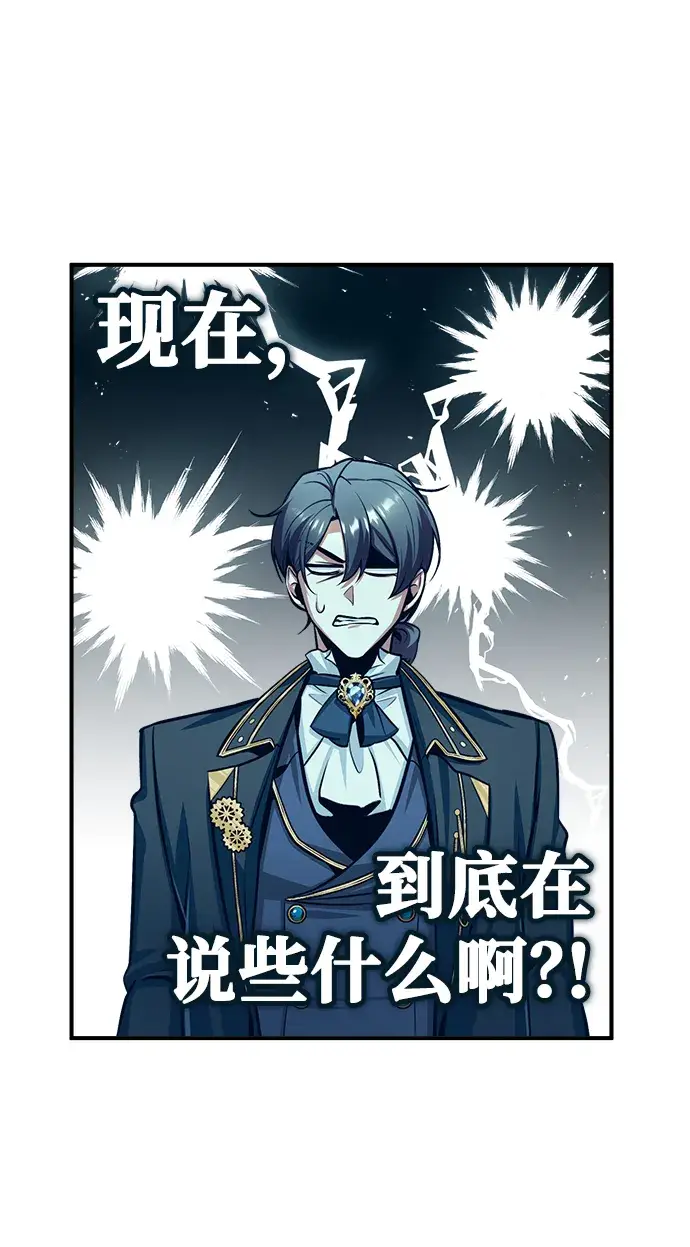 《魔法学院的伪装教师》[第25话] 魔法决斗图11