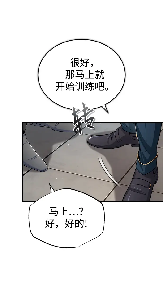 《魔法学院的伪装教师》[第25话] 魔法决斗图16