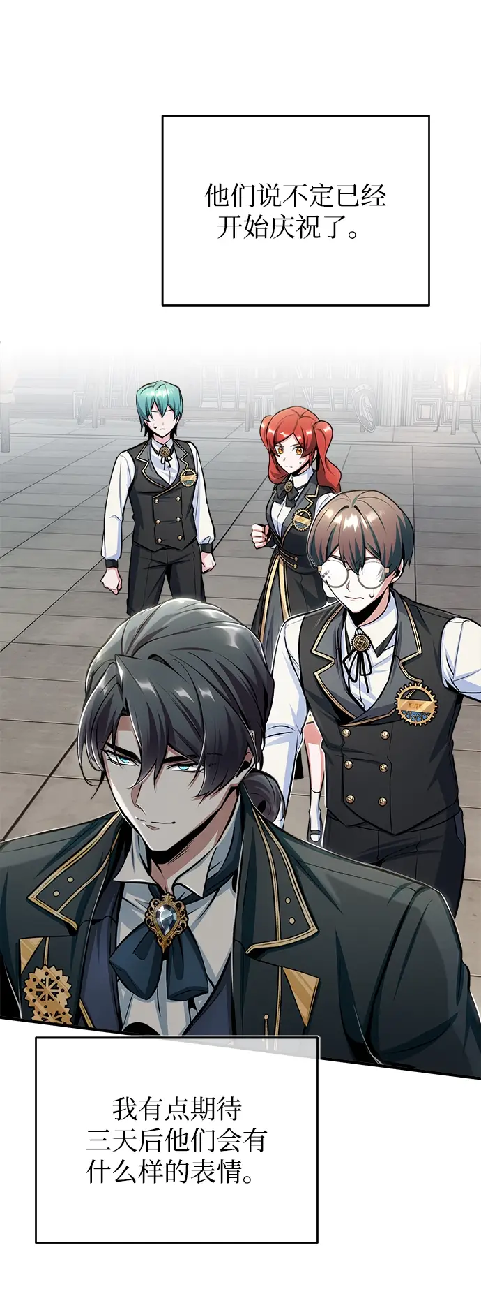 《魔法学院的伪装教师》[第25话] 魔法决斗图17