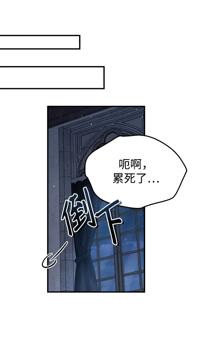 《魔法学院的伪装教师》[第25话] 魔法决斗图21