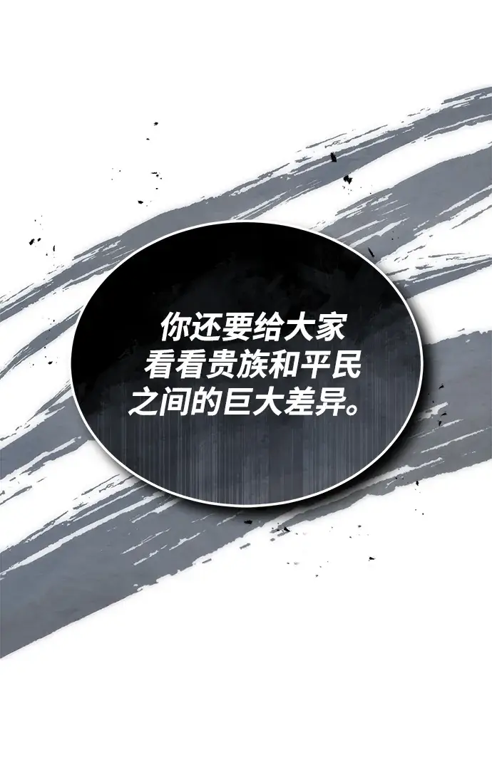 《魔法学院的伪装教师》[第25话] 魔法决斗图29