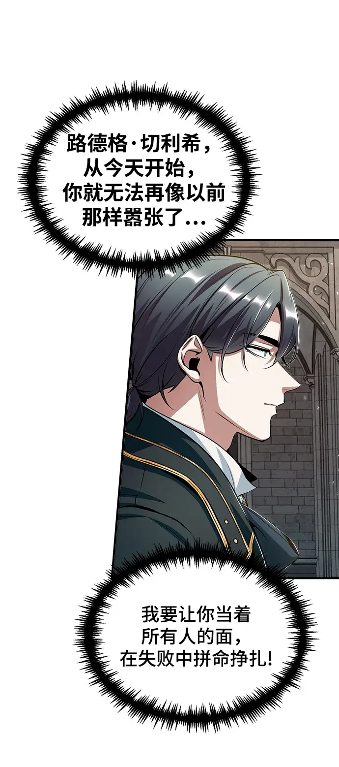 《魔法学院的伪装教师》[第25话] 魔法决斗图43