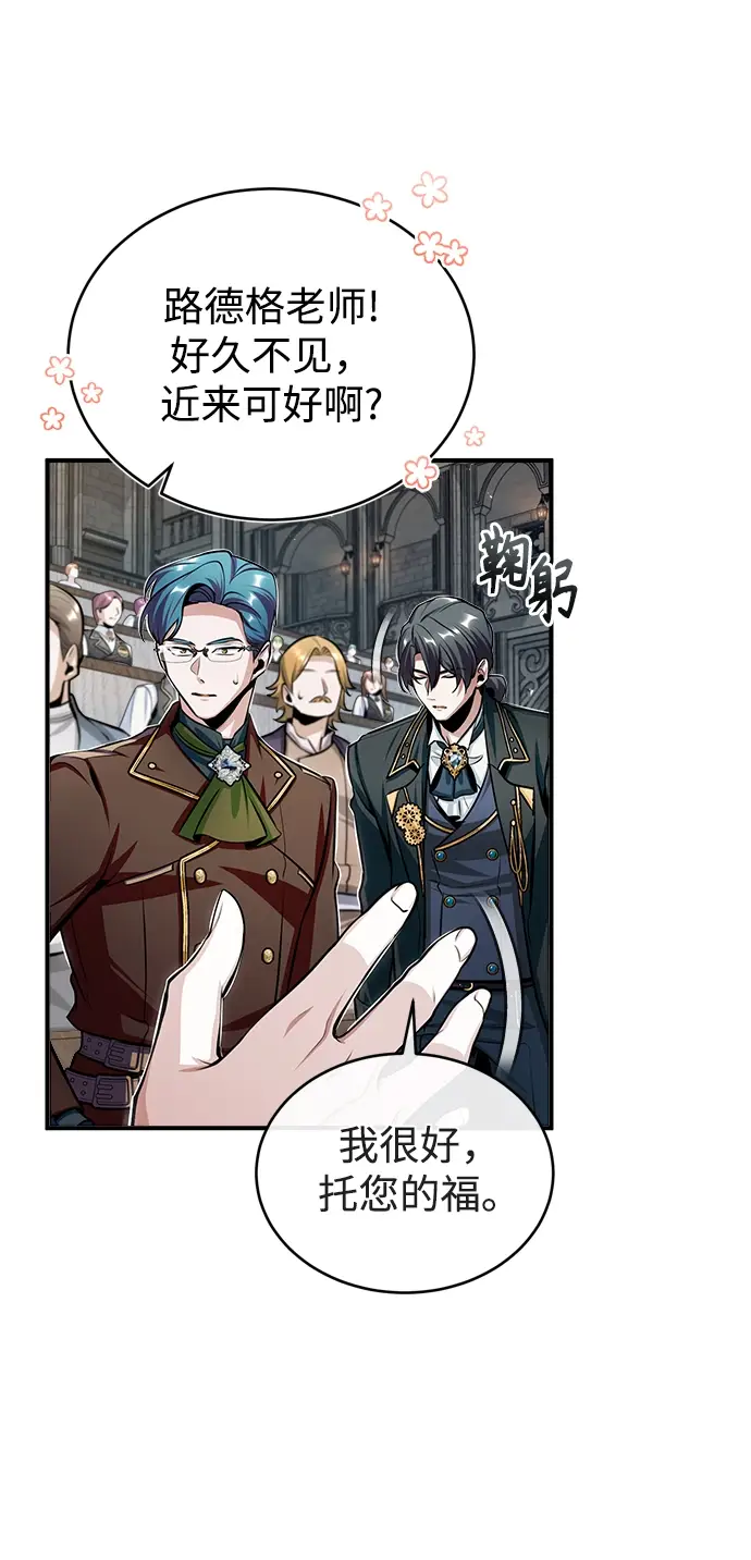 《魔法学院的伪装教师》[第25话] 魔法决斗图47