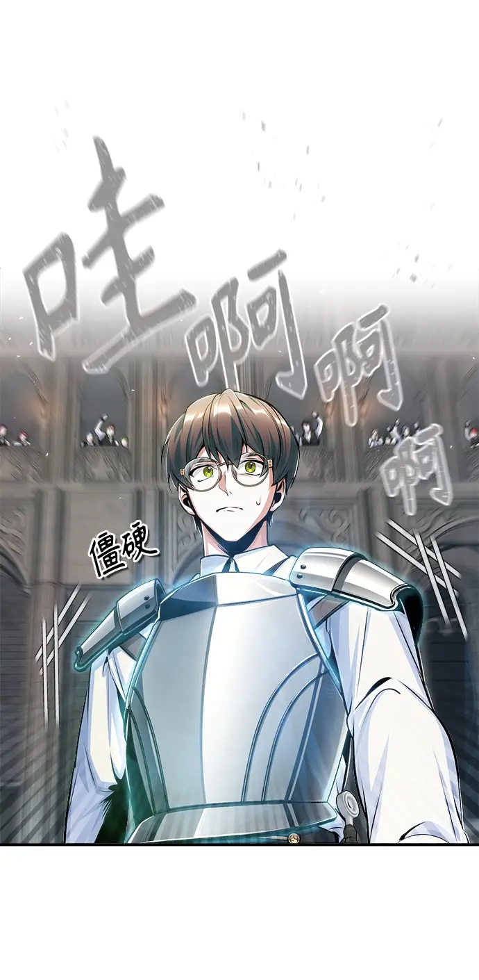 《魔法学院的伪装教师》[第25话] 魔法决斗图51