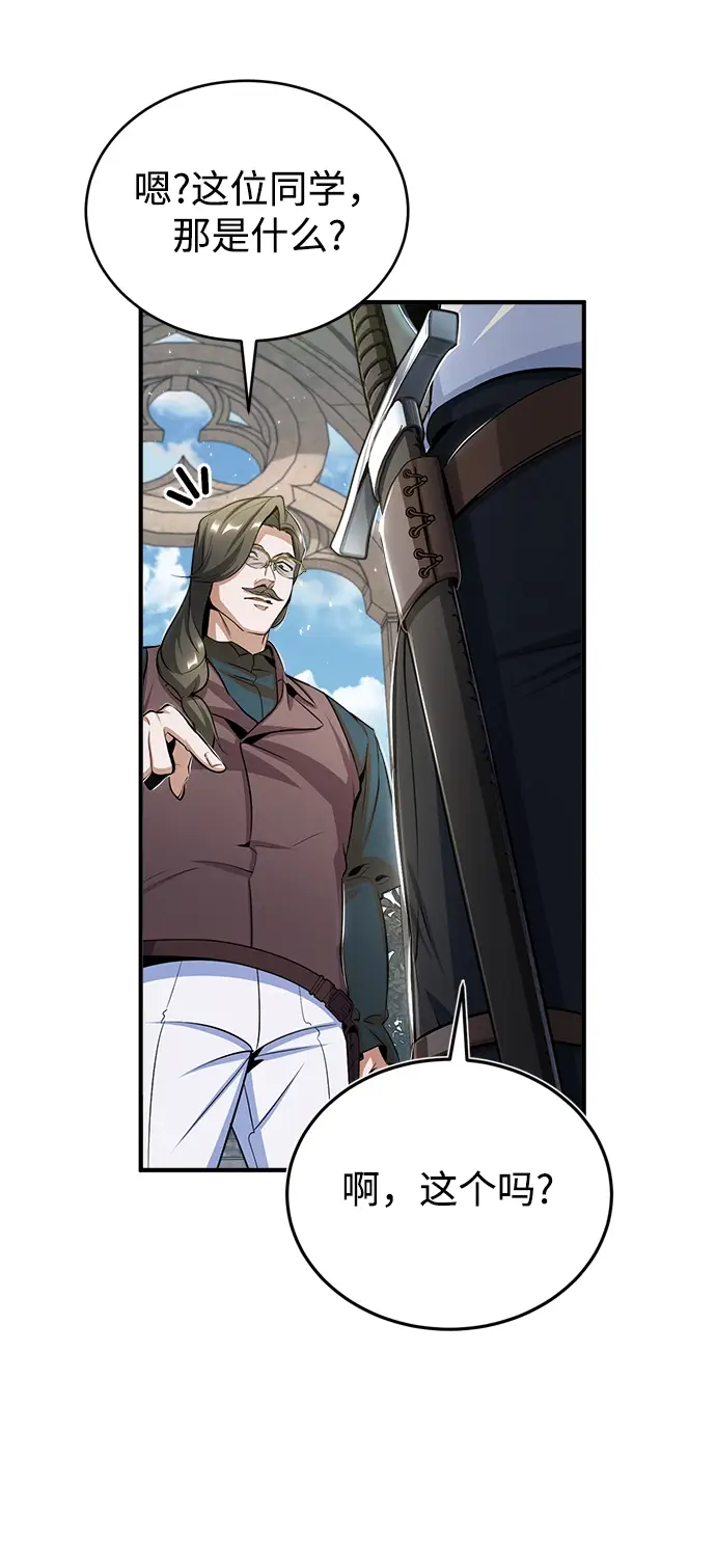 《魔法学院的伪装教师》[第25话] 魔法决斗图57