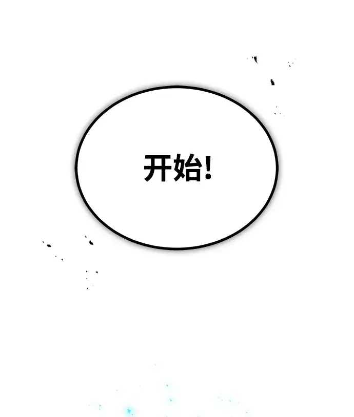 《魔法学院的伪装教师》[第25话] 魔法决斗图62