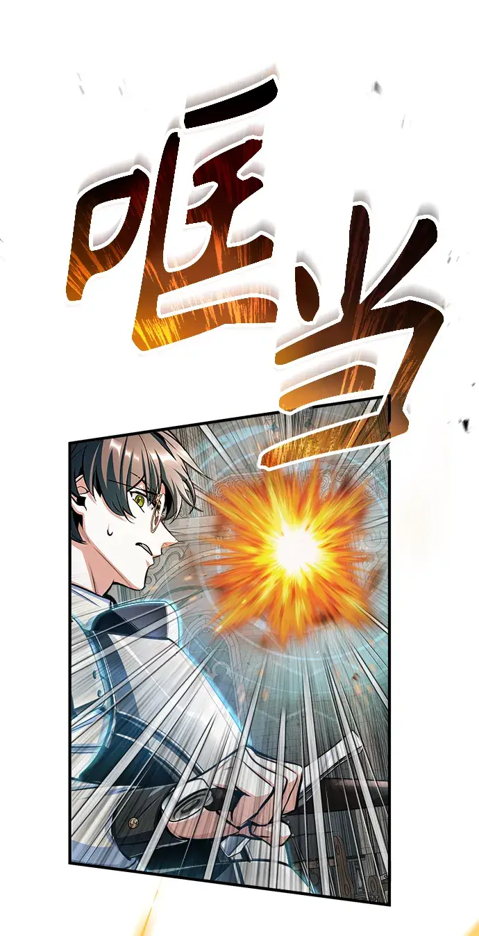 《魔法学院的伪装教师》[第25话] 魔法决斗图70