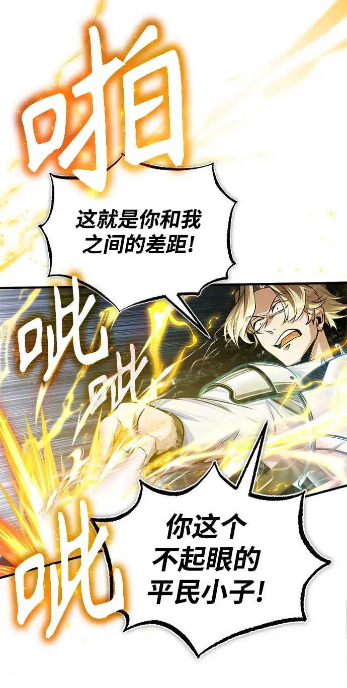 《魔法学院的伪装教师》[第25话] 魔法决斗图71