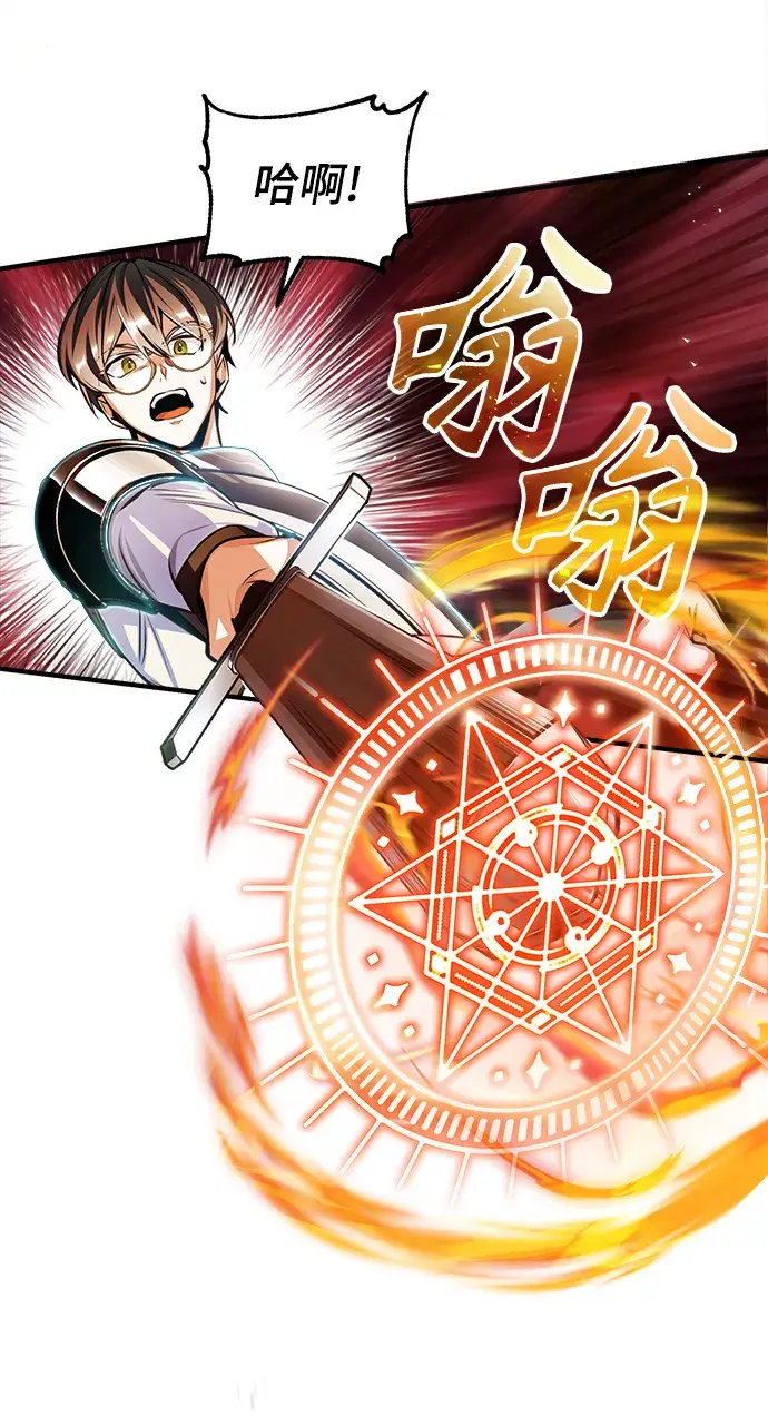 《魔法学院的伪装教师》[第25话] 魔法决斗图72