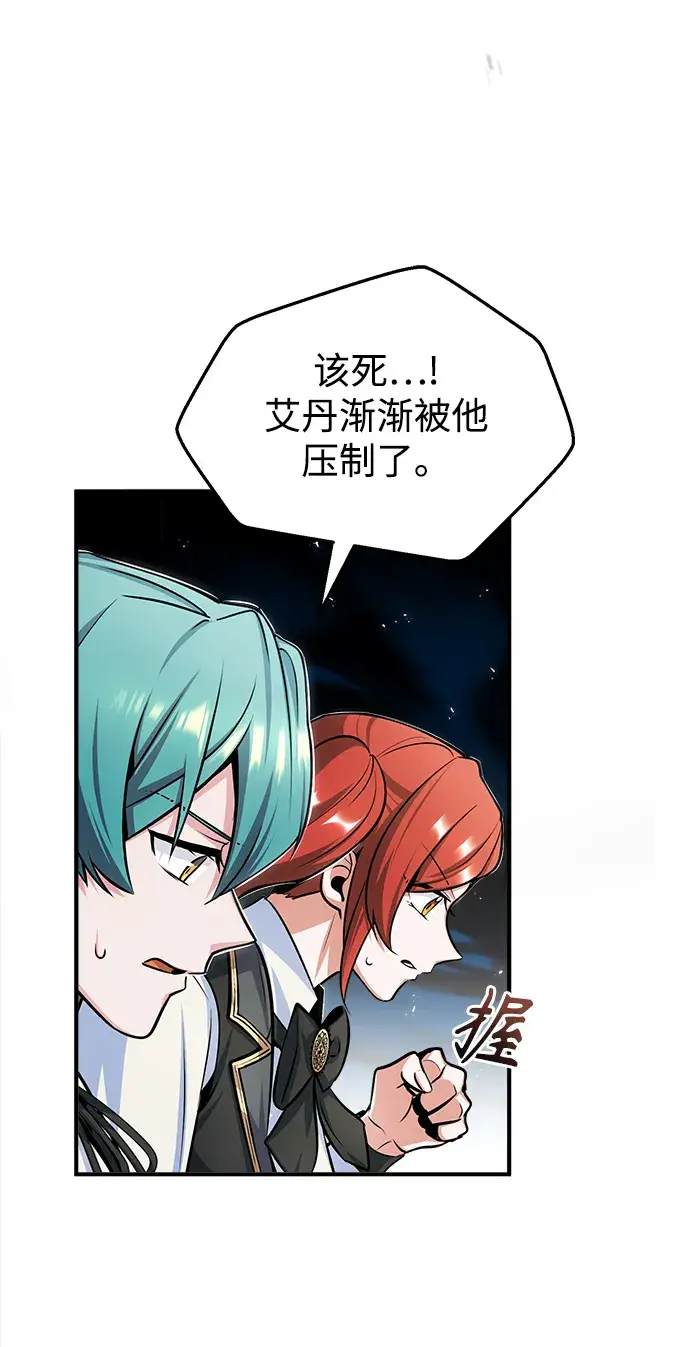 《魔法学院的伪装教师》[第25话] 魔法决斗图74