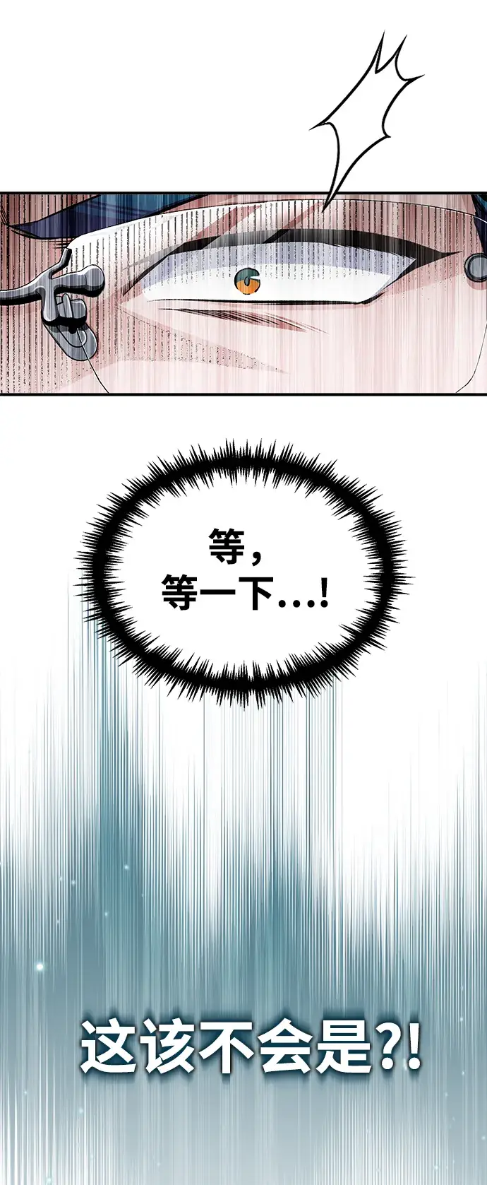 《魔法学院的伪装教师》[第25话] 魔法决斗图79