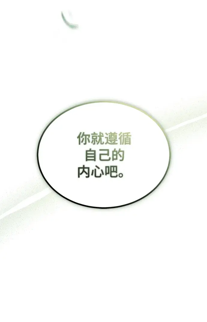 《魔法学院的伪装教师》[第25话] 魔法决斗图8