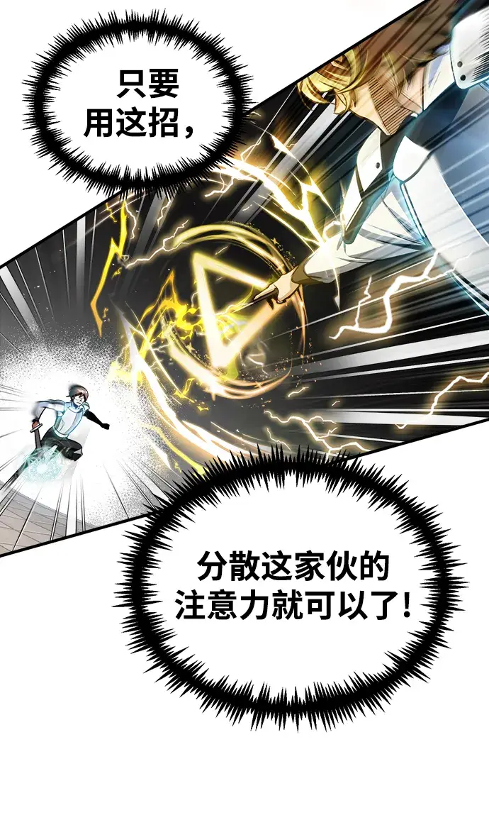 漫画《魔法学院的伪装教师》[第26话] 反魔法第10张图