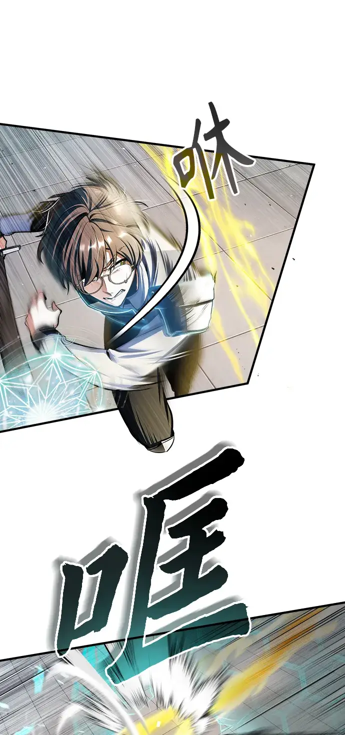 漫画《魔法学院的伪装教师》[第26话] 反魔法第11张图
