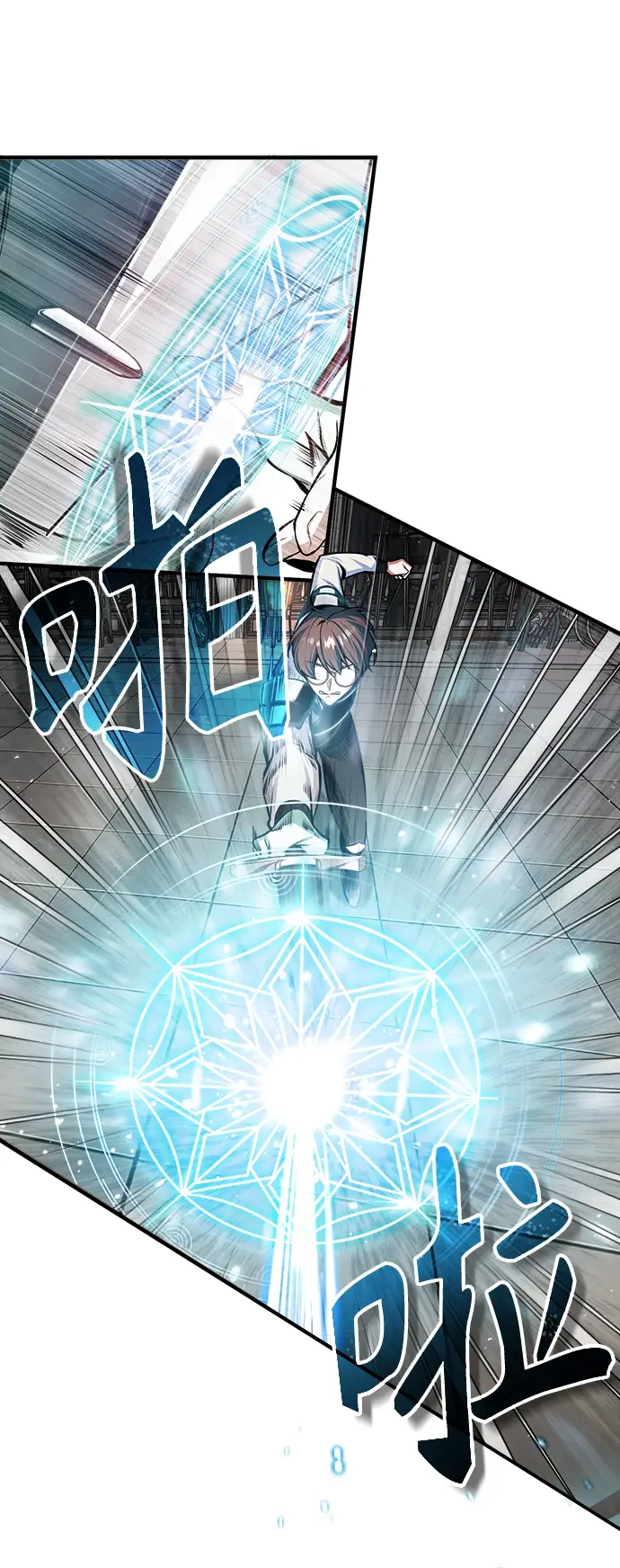 漫画《魔法学院的伪装教师》[第26话] 反魔法第14张图