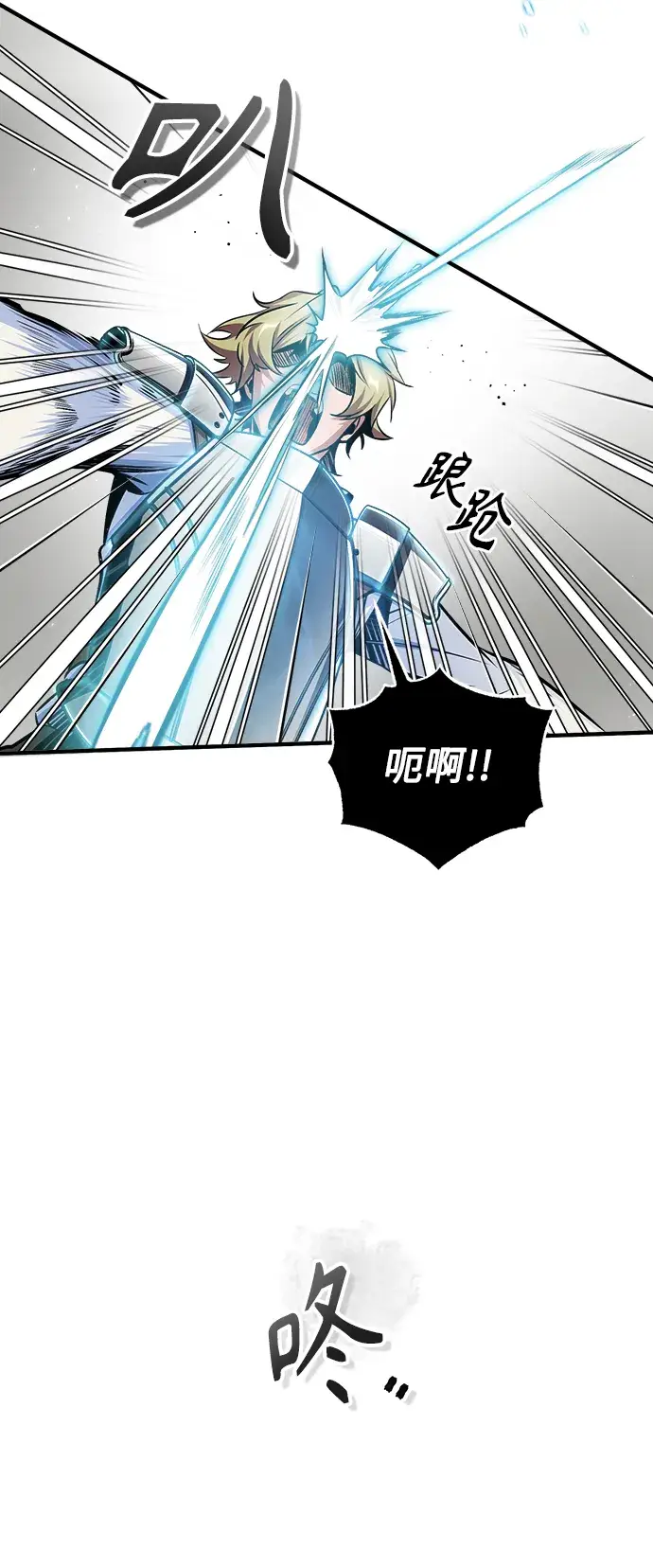 漫画《魔法学院的伪装教师》[第26话] 反魔法第15张图