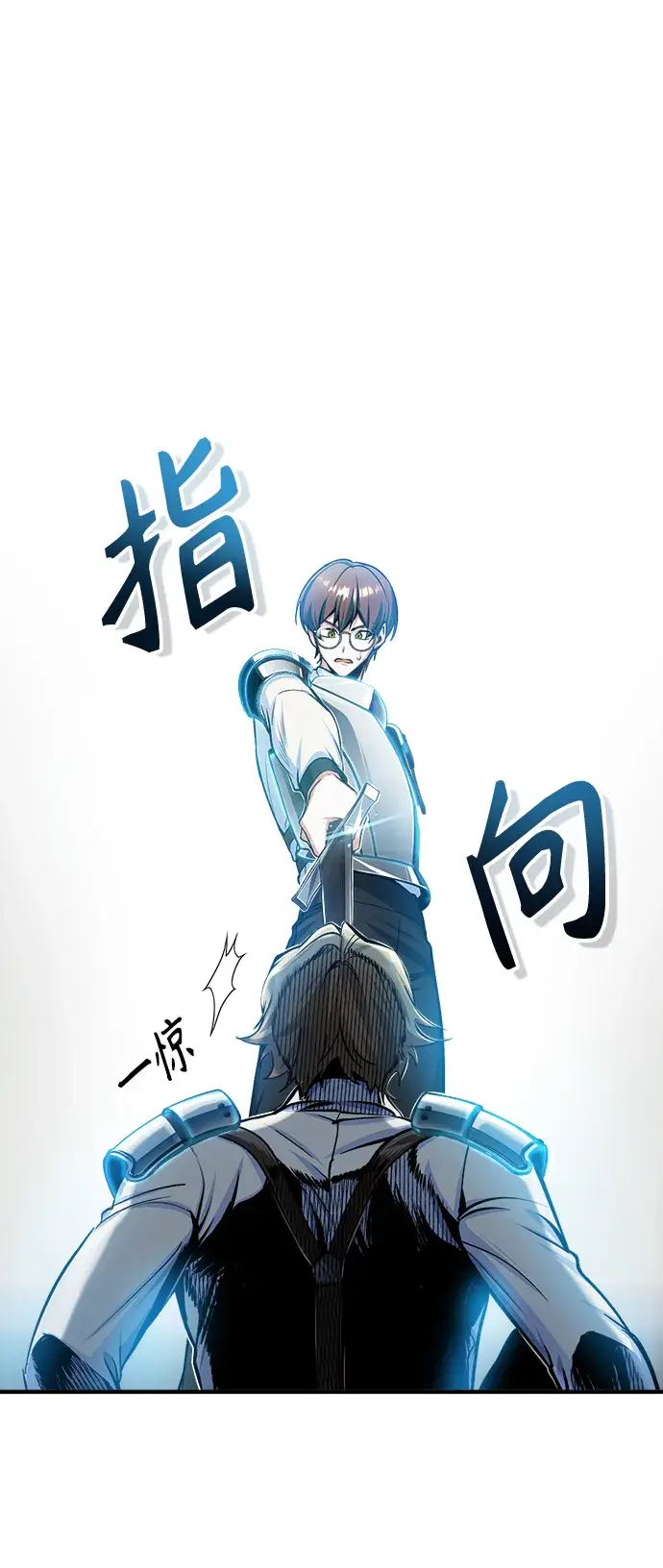 漫画《魔法学院的伪装教师》[第26话] 反魔法第16张图