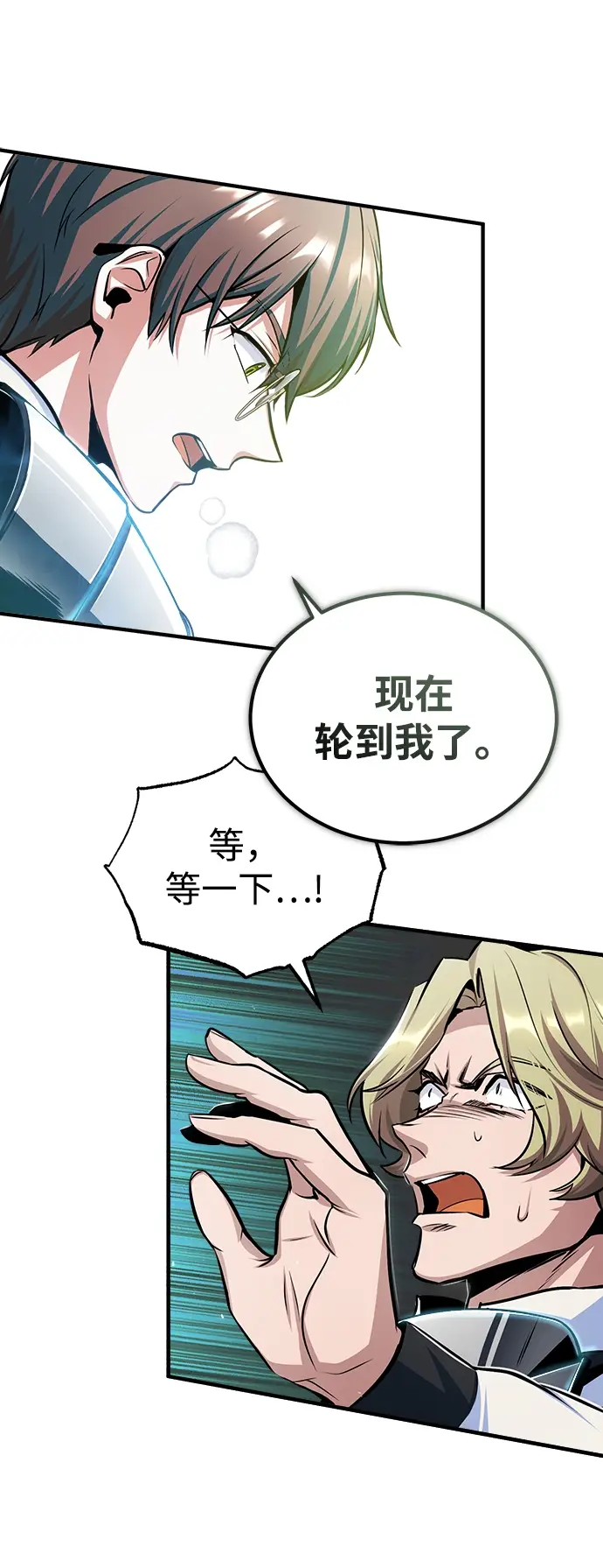 漫画《魔法学院的伪装教师》[第26话] 反魔法第17张图