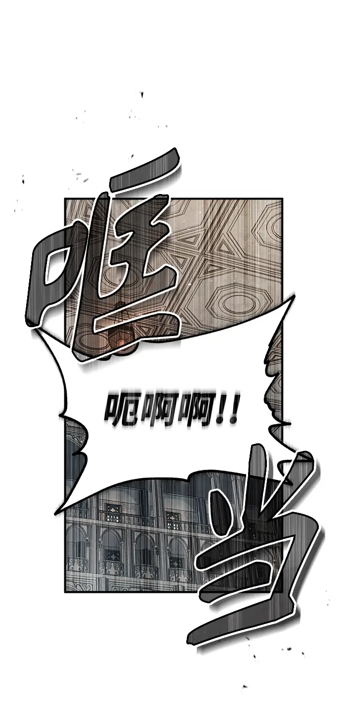 漫画《魔法学院的伪装教师》[第26话] 反魔法第18张图