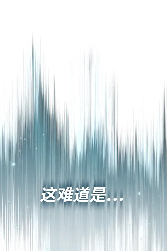 漫画《魔法学院的伪装教师》[第26话] 反魔法第2张图