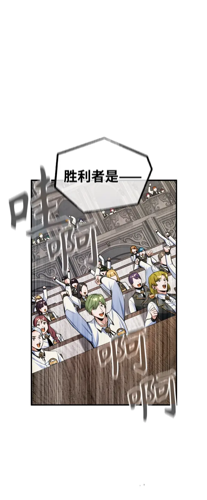 漫画《魔法学院的伪装教师》[第26话] 反魔法第22张图