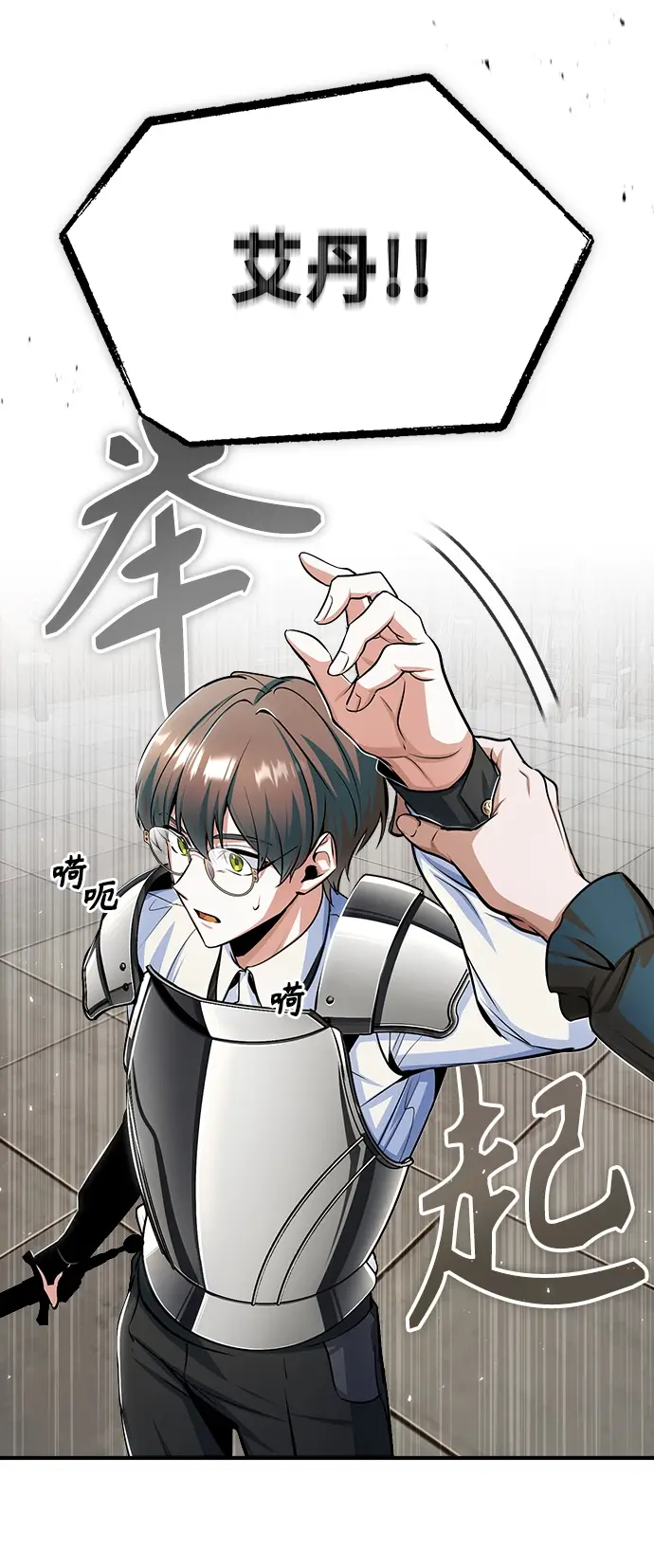 漫画《魔法学院的伪装教师》[第26话] 反魔法第23张图