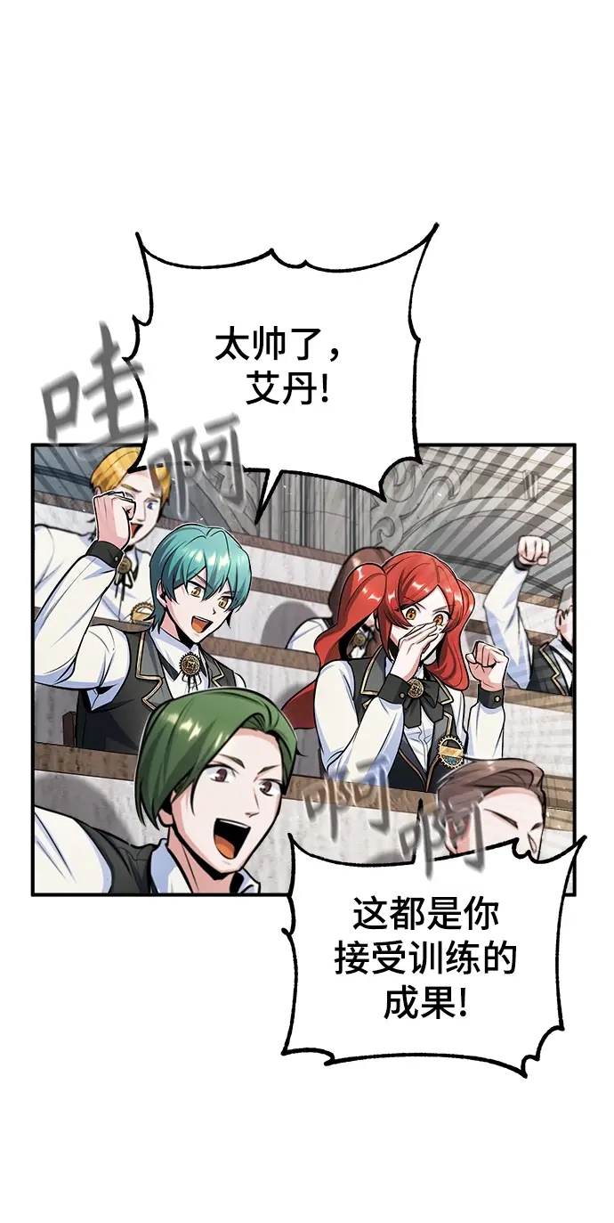 漫画《魔法学院的伪装教师》[第26话] 反魔法第24张图