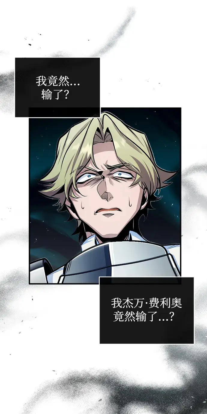 漫画《魔法学院的伪装教师》[第26话] 反魔法第27张图