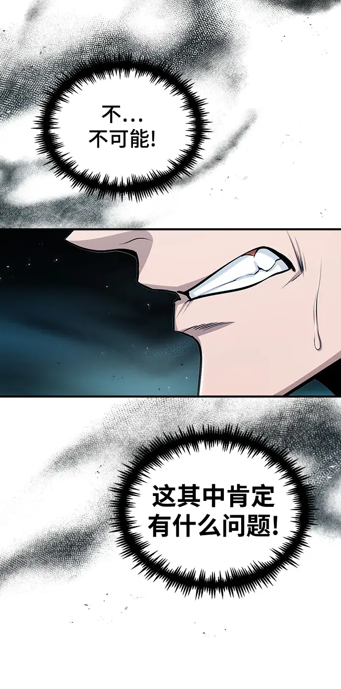 漫画《魔法学院的伪装教师》[第26话] 反魔法第28张图