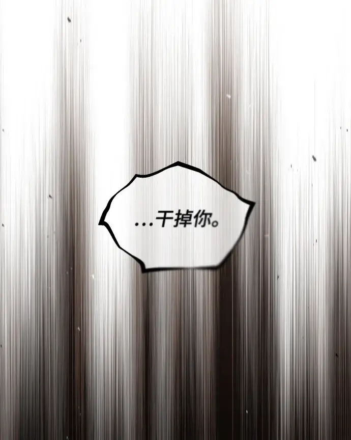 漫画《魔法学院的伪装教师》[第26话] 反魔法第30张图