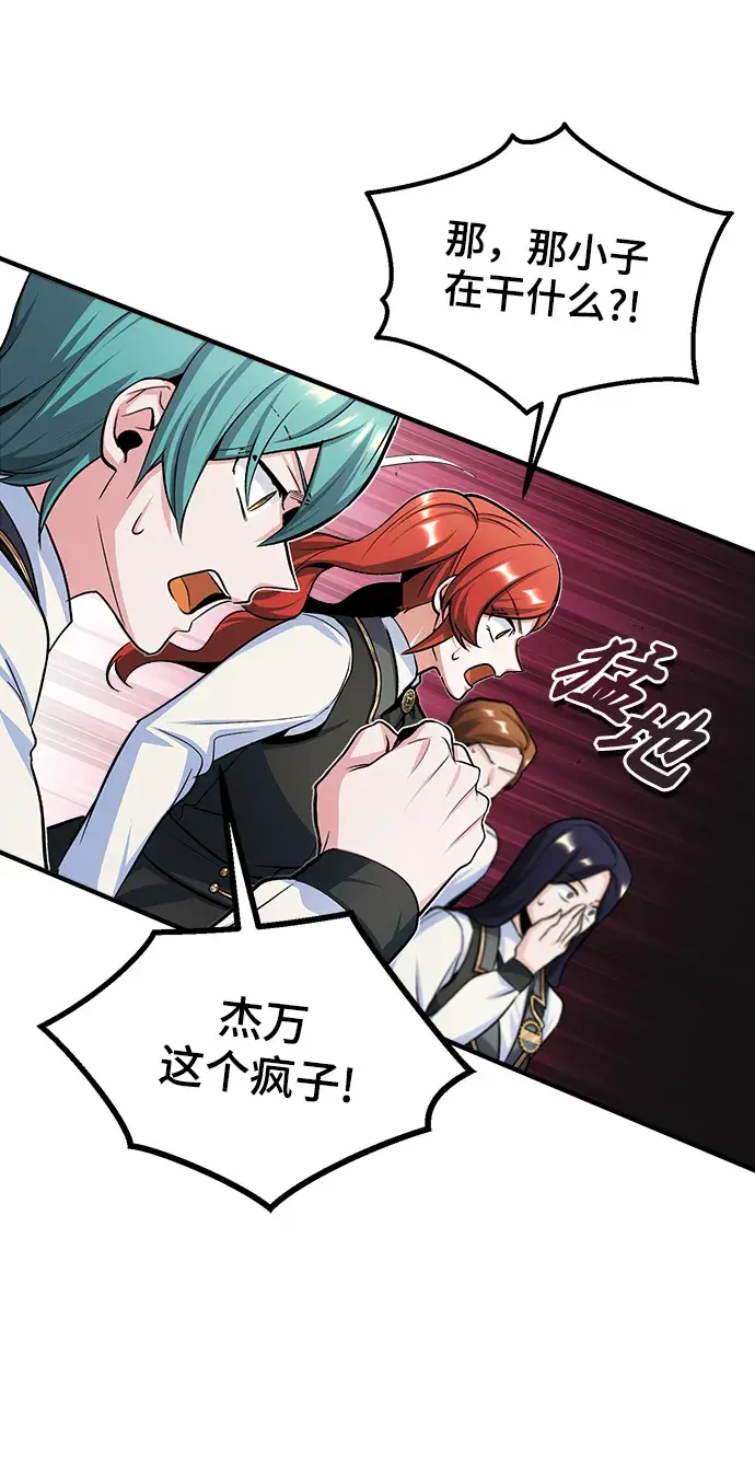 漫画《魔法学院的伪装教师》[第26话] 反魔法第32张图