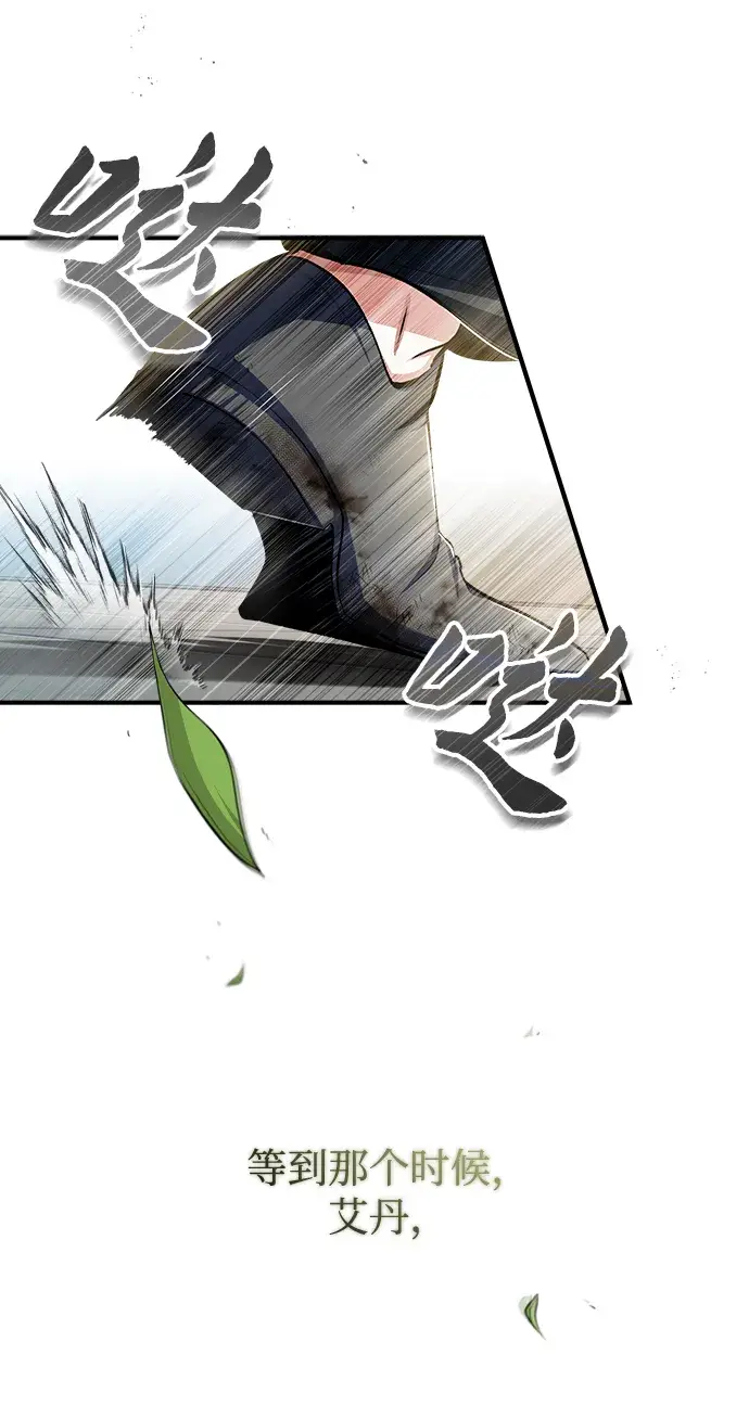 漫画《魔法学院的伪装教师》[第26话] 反魔法第36张图