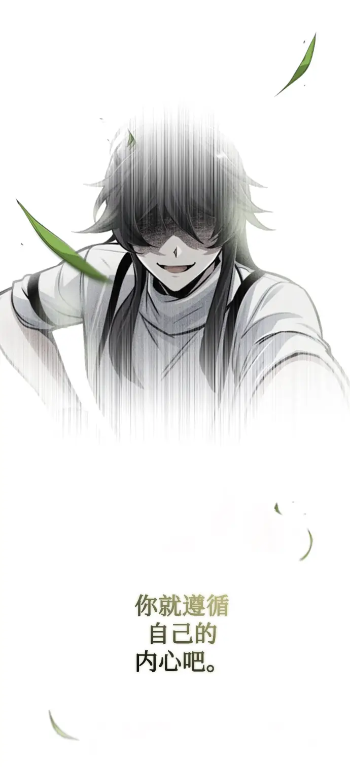 漫画《魔法学院的伪装教师》[第26话] 反魔法第37张图
