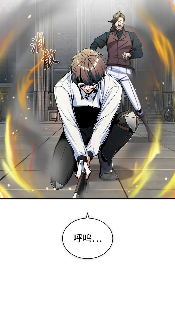 漫画《魔法学院的伪装教师》[第26话] 反魔法第43张图