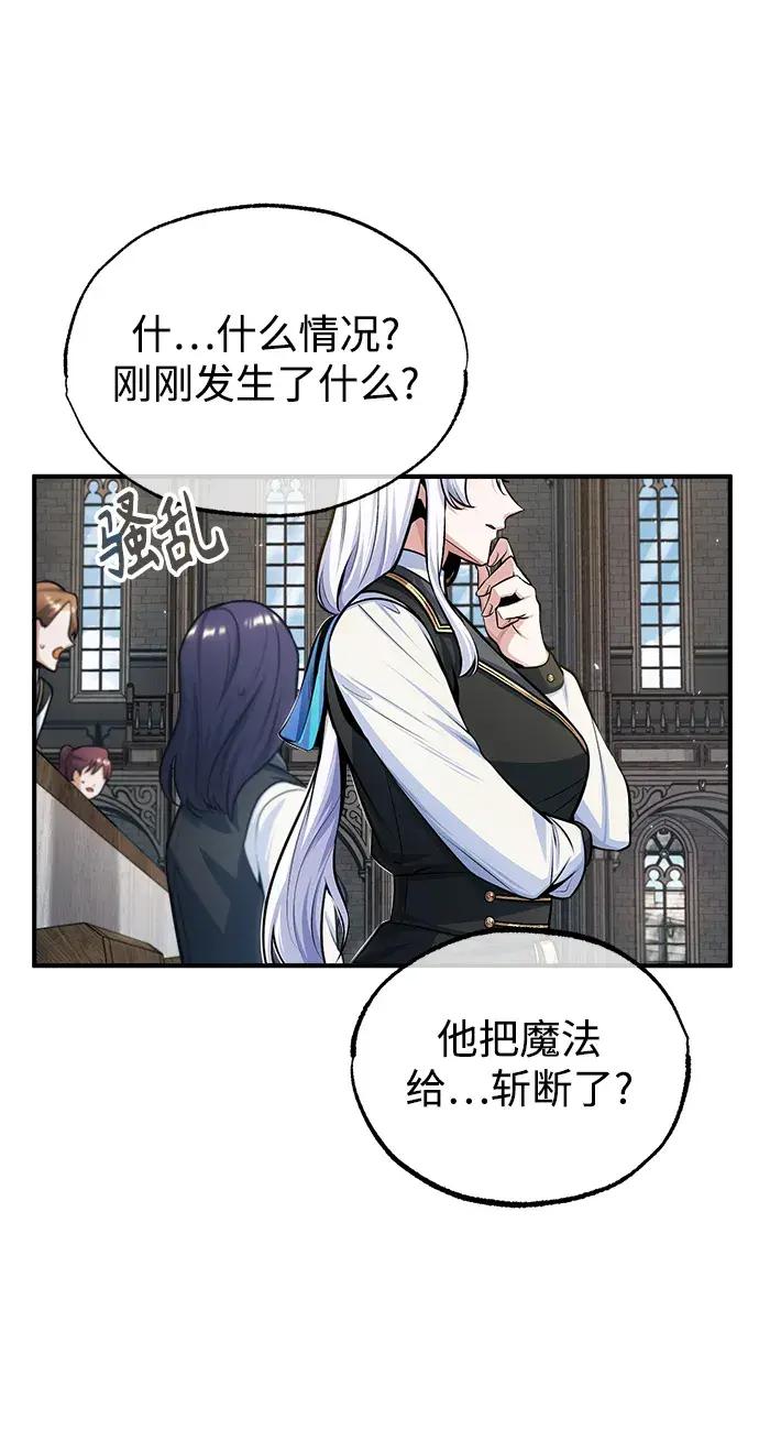 漫画《魔法学院的伪装教师》[第26话] 反魔法第44张图