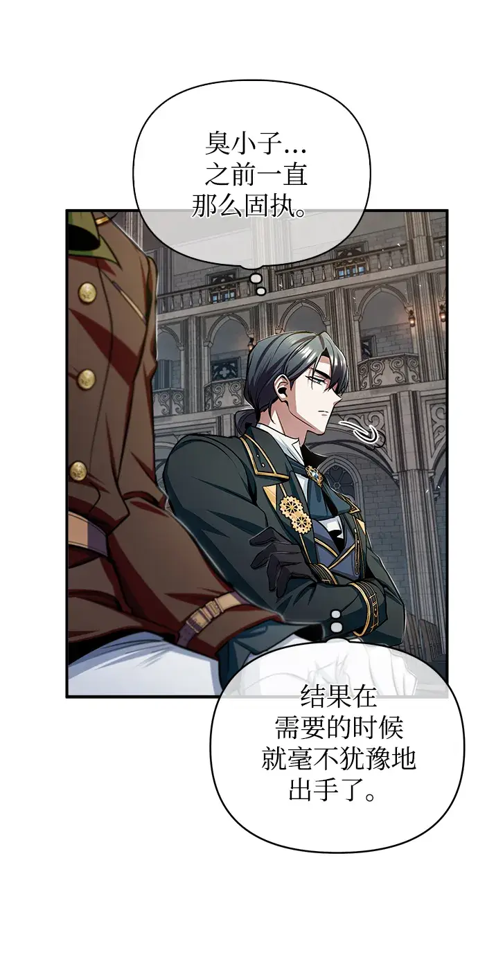漫画《魔法学院的伪装教师》[第26话] 反魔法第45张图