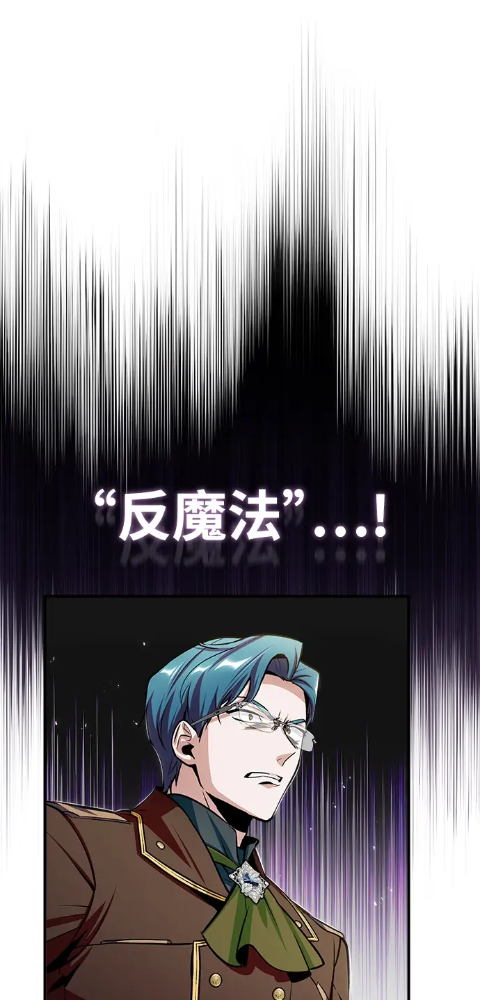 漫画《魔法学院的伪装教师》[第26话] 反魔法第46张图