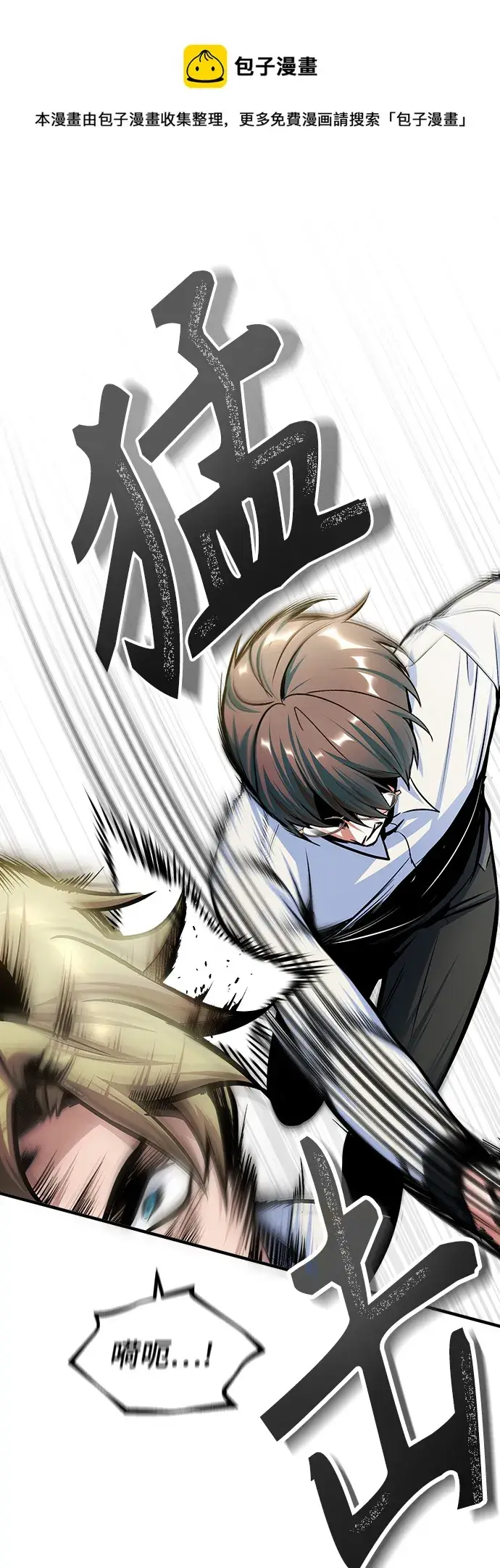 漫画《魔法学院的伪装教师》[第26话] 反魔法第50张图
