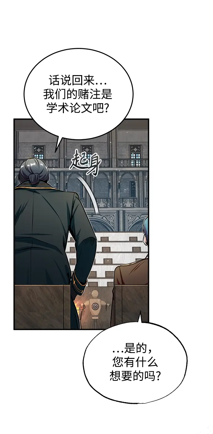 漫画《魔法学院的伪装教师》[第26话] 反魔法第65张图