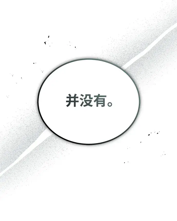 漫画《魔法学院的伪装教师》[第26话] 反魔法第66张图