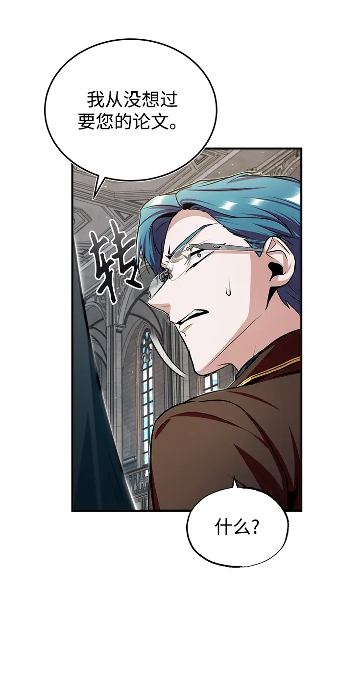 漫画《魔法学院的伪装教师》[第26话] 反魔法第67张图